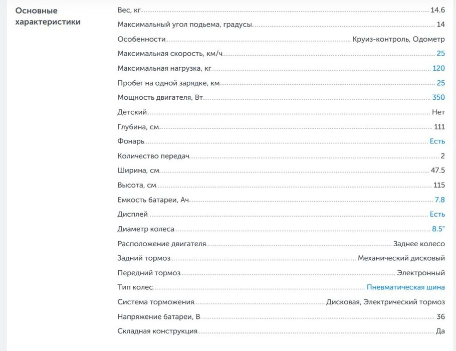 Электросамокат Tribe HIMBA PRO