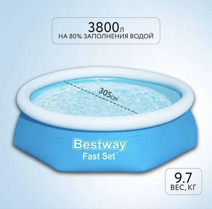 Надувной бассейн Bestway Fast Set 305×76 см