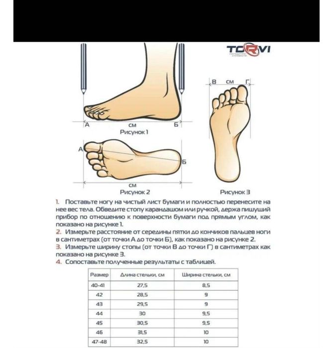 Сапоги для зимней рыбалки