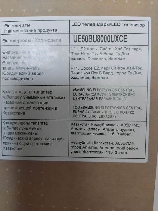 Продаю телевизор Самсунг