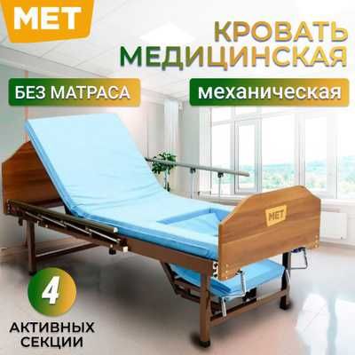 2-funksiyali tibbiy krovat arenda | prokat | ijara |MD-2