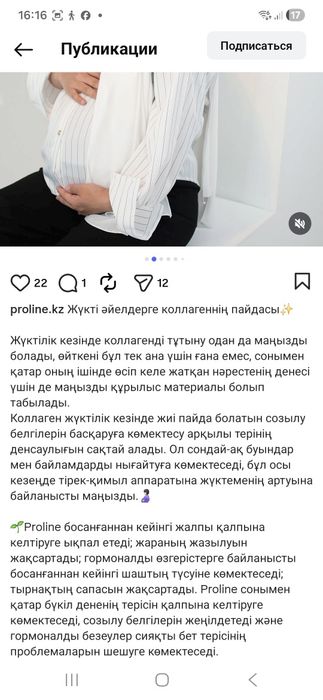 Продаётся витамины Пролайн  Proline natural mix