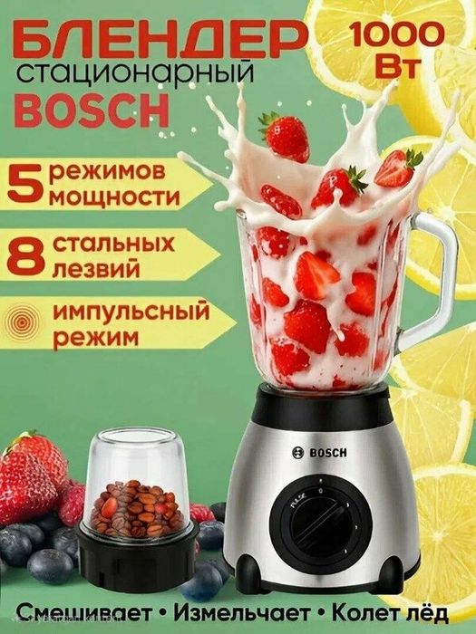 Блендер BOSCH B-988 2/1 мощностью 1000 Вт с ручкой из нержавеющей стал
