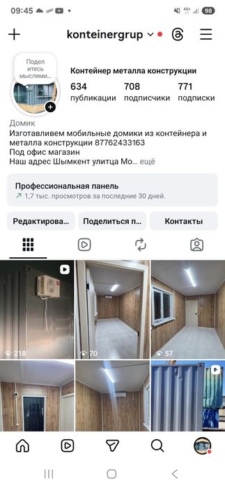 Контейнер 40 тонный морской