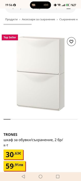 Ikea thrones шкаф