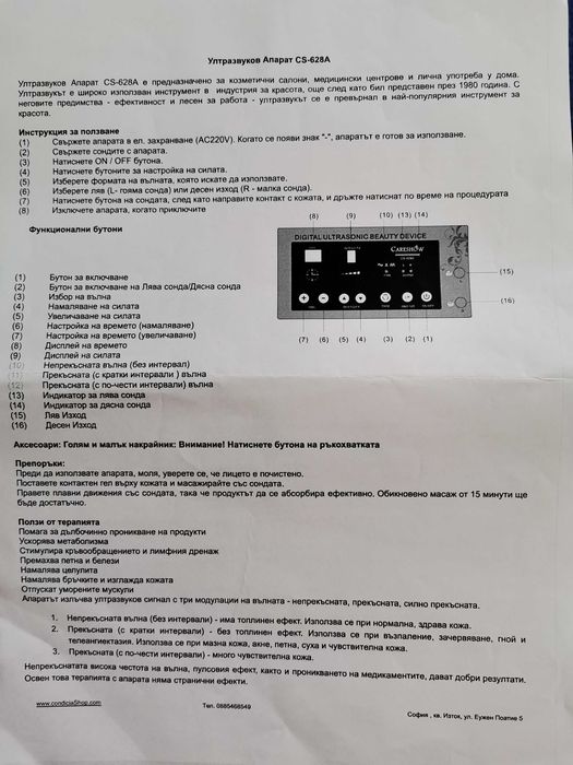 Уред за кавитация подходящ за медицински центрове и лична употреба.