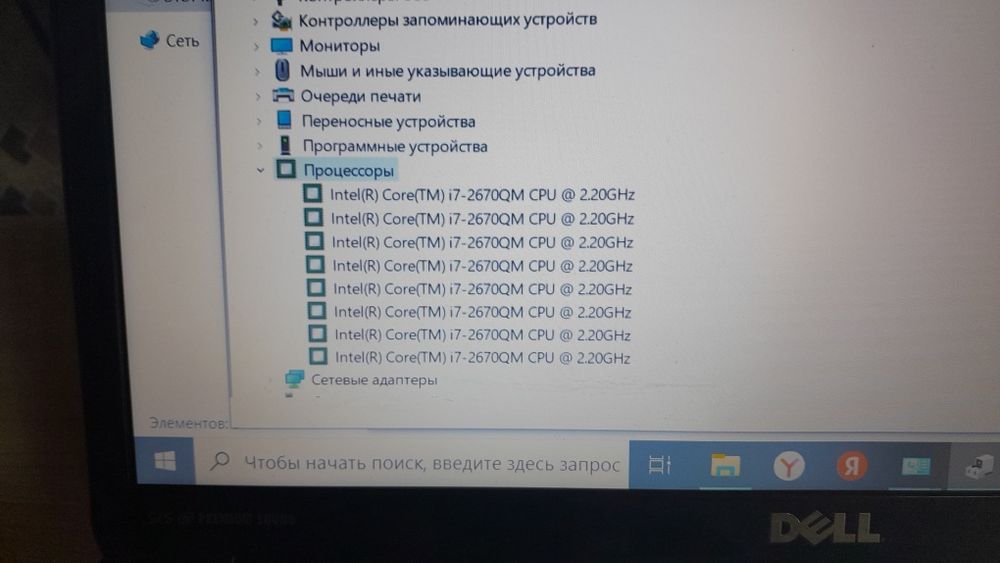 Продам ноутбук делл