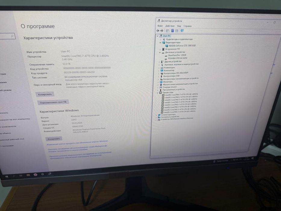 Комплект игровой компьютер