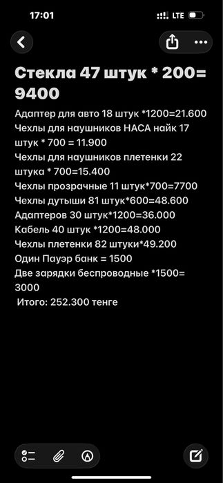 Аксессуары для телефонов, оптом , остатки