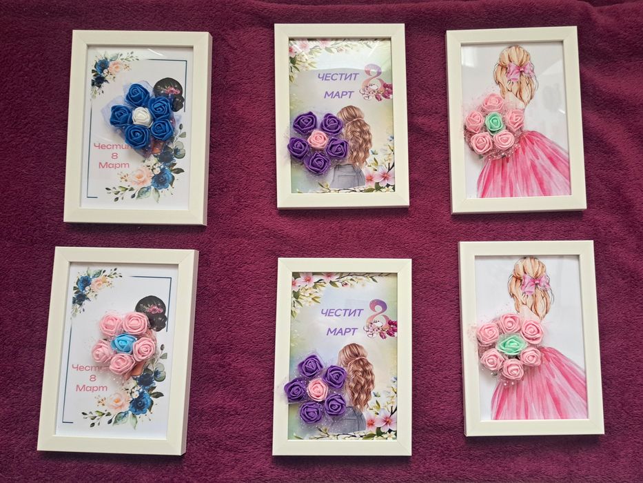 Подарък за Осми март