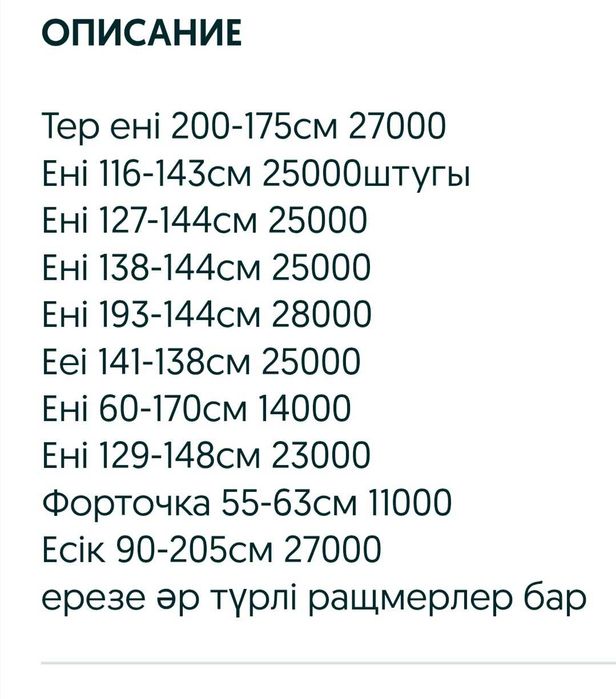 Окна, двери б/у,форточка     ,