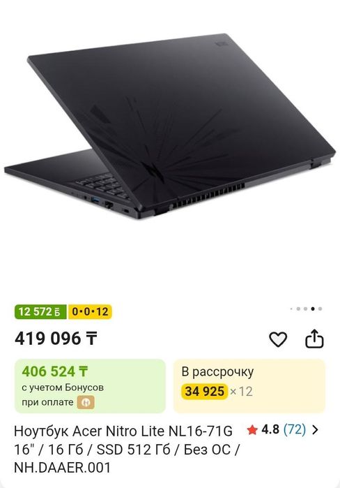 Продам ноутбук игровай