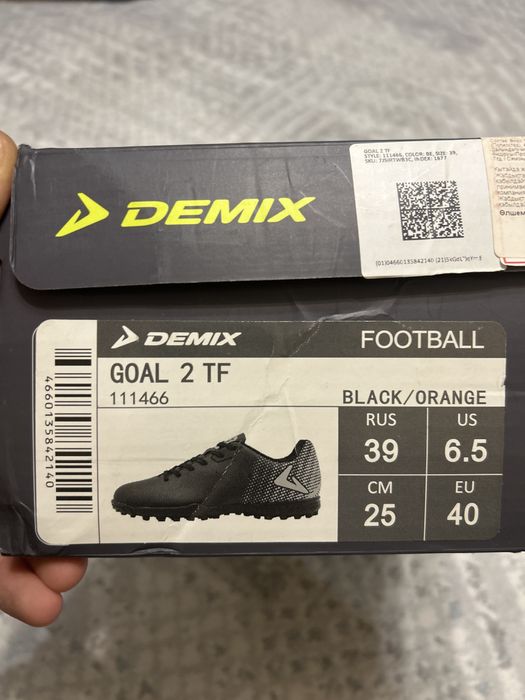 Сороконожки Demix