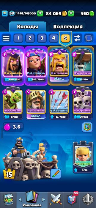 Продажа аккаунта в клеш рояле