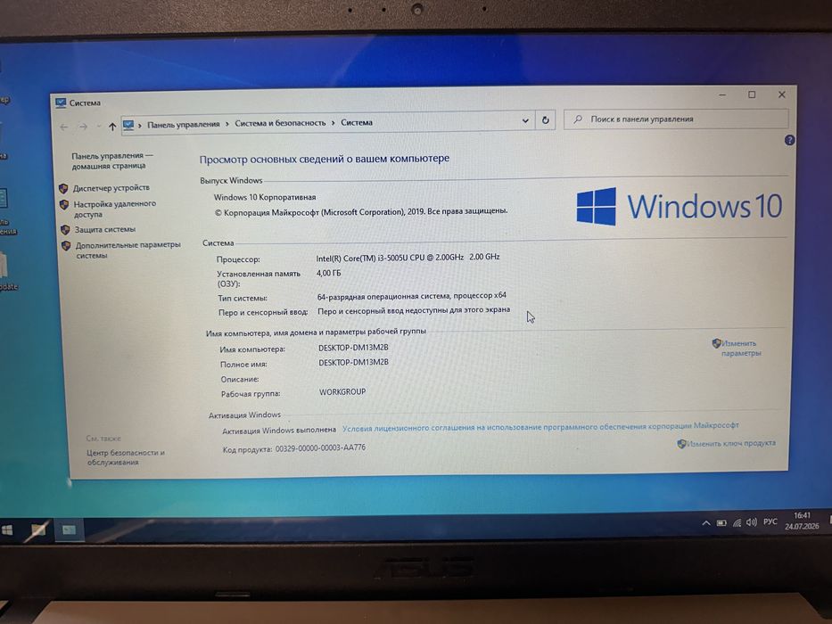 Продам Ноутбук Asus.