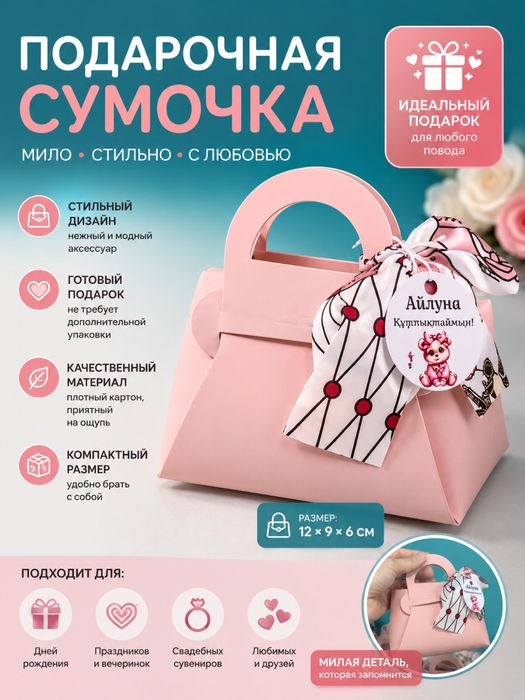 бонбоньерки алмата