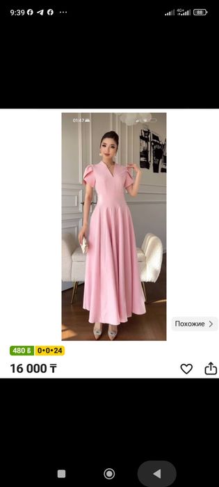 Продам женское платье