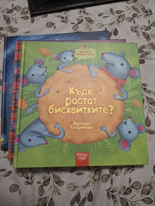 Детски книжки/ истории за лека нощ