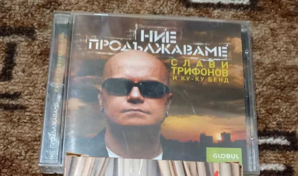 Оригинални CDта с различна музика: Emeli Sande, Слави, Брамс