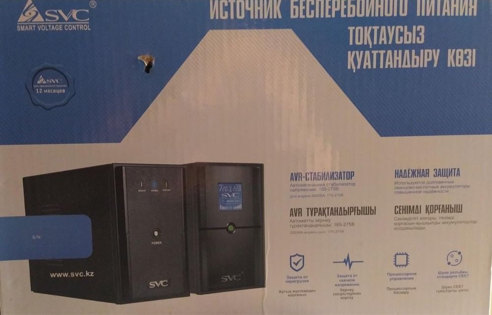 Продам ИБП………………………..