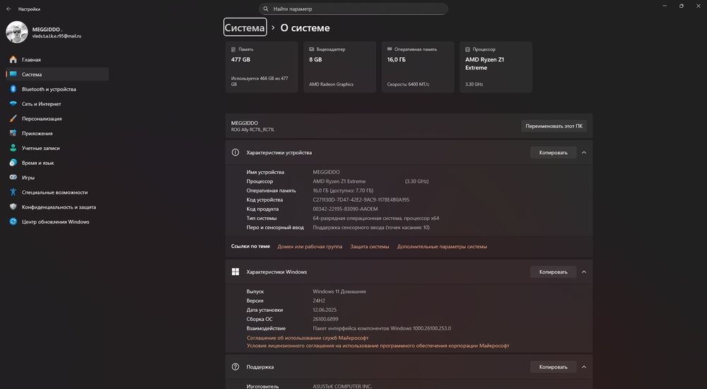 Продам Asus Rog Ally Z1 extreme.