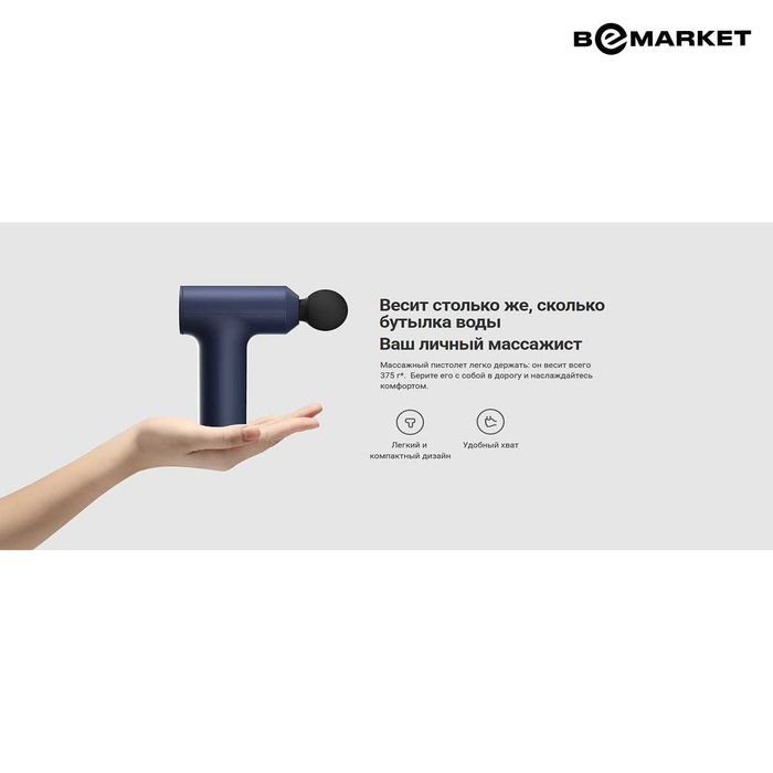 Массажер Xiaomi Mi Massage Gun Mini