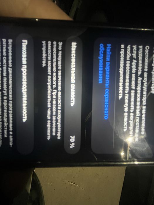 iPhone 11 128gb 70%