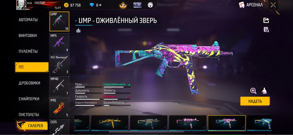 Фри фаер аккаунт