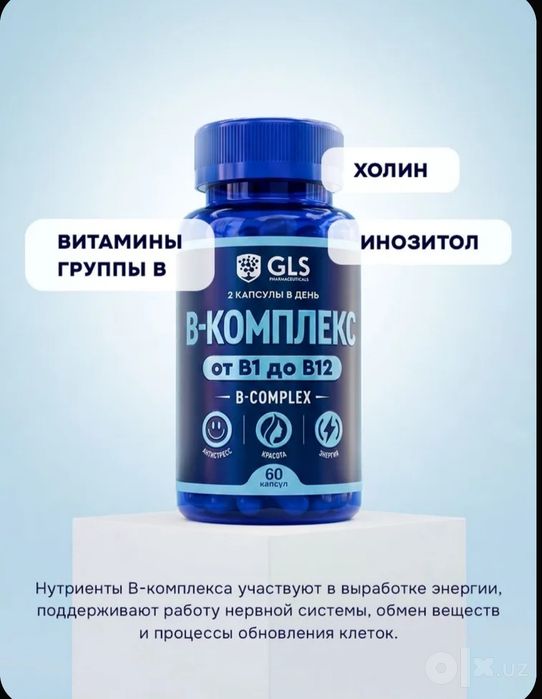 Витамины группы Б, B complex, 90 капсулл