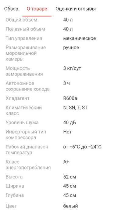 Морозильный шкаф