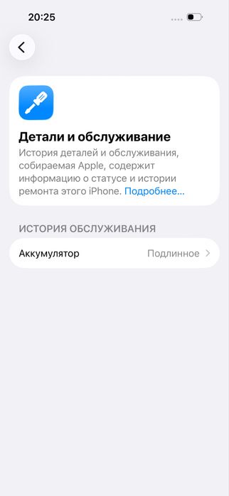 Iphone 15 pro аккум 100%