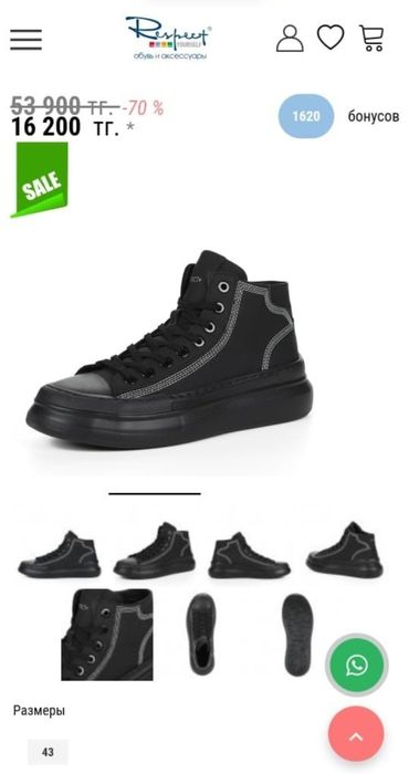 Продам демисезонные ботинки