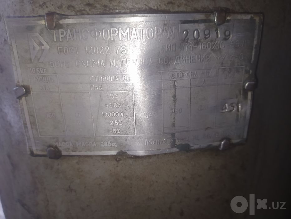 Трансформатор 160 кв 10/0,4 кВ сотилади