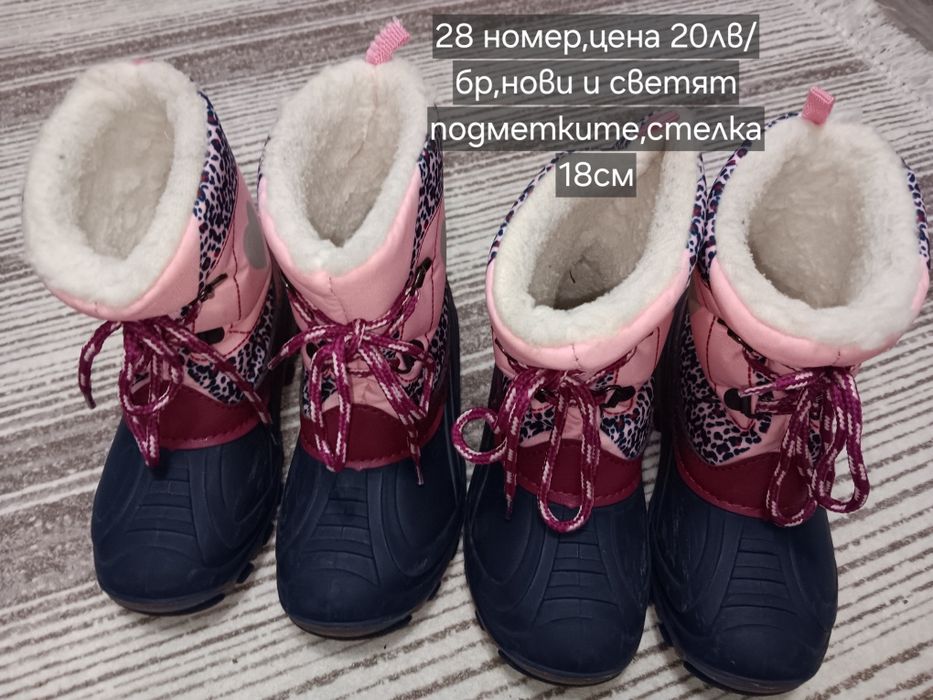 Обувки за близнаци