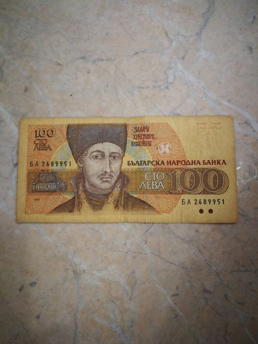 Банкноти лот-1974 година