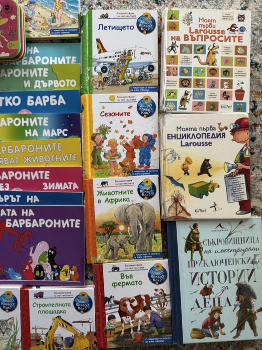 Голям комплект детски книги – приказки, енциклопедии, Барбарони, Larousse и др.