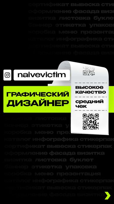 ГРАФИЧЕСКИЙ ДИЗАЙНЕР | этикетки, логотип, инфографика, меню, упаковка.