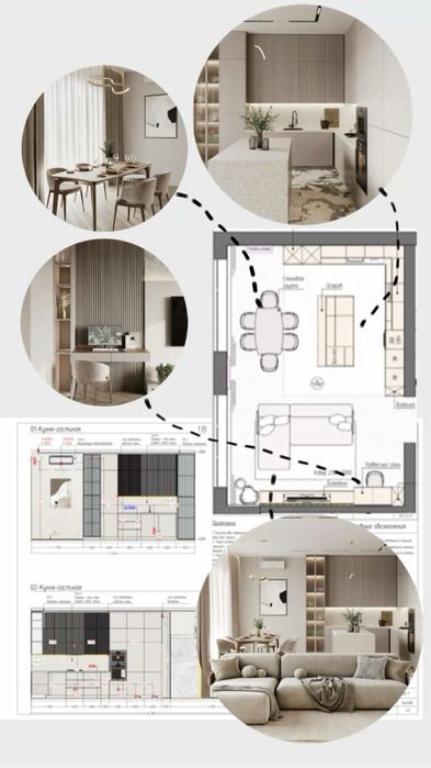 Дизайн и рабочий проект