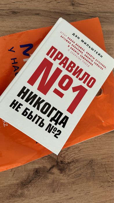 продается новая книга