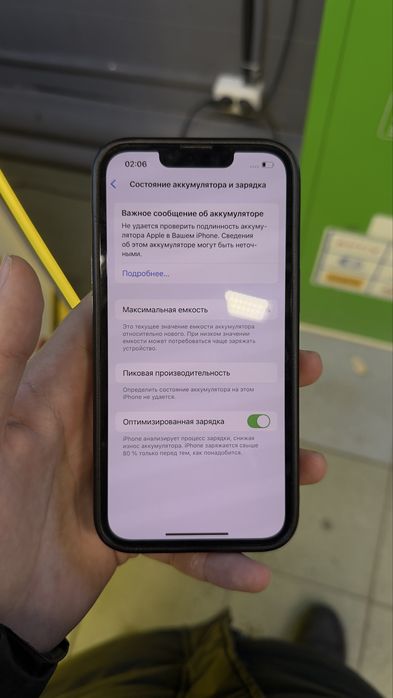 iPhone 13 продается