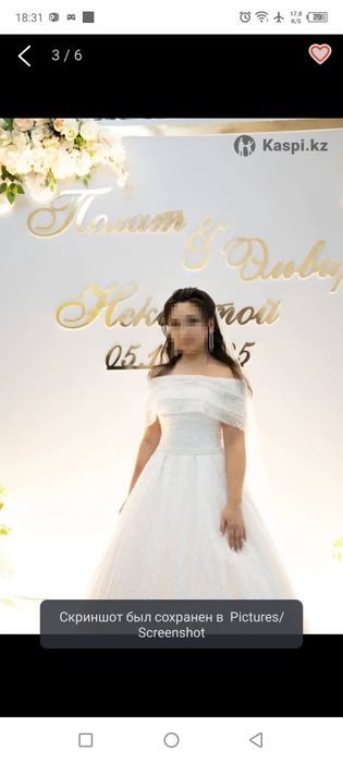 Свадебное платье