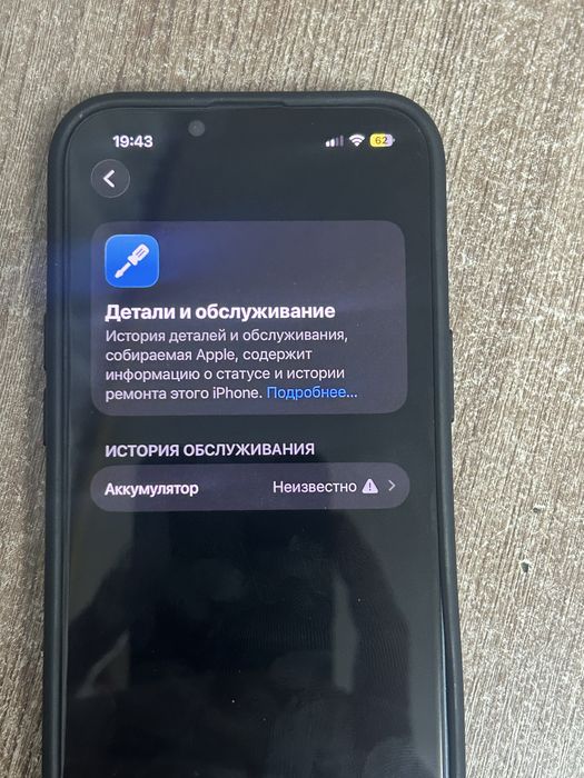 Айфон 13 акб 100%