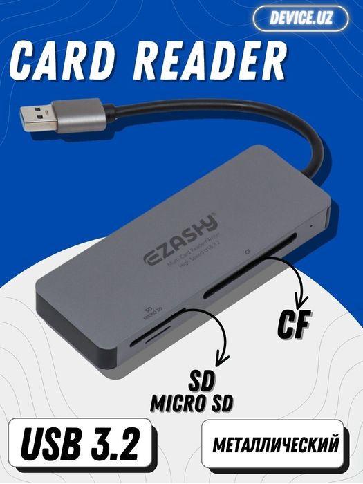 Универсальный картридер для SD, Micro sd, CF, в металлическом корпусе