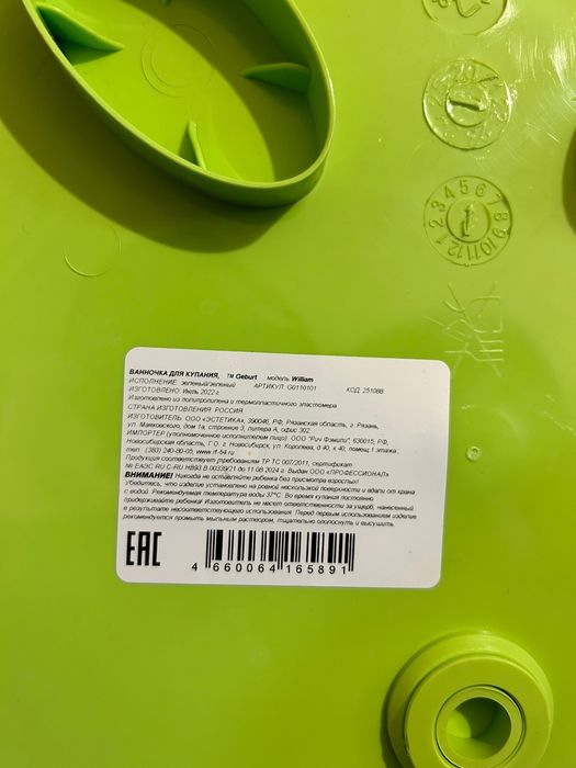 Ванночка для купания