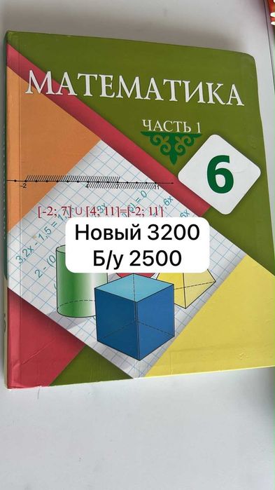 Учебники 6 класс