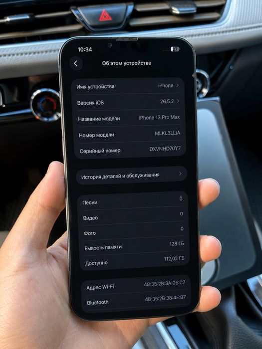 Айфон 13 Pro Max