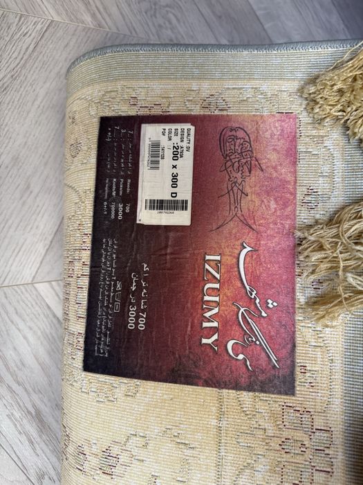 Иранский ковер чистый