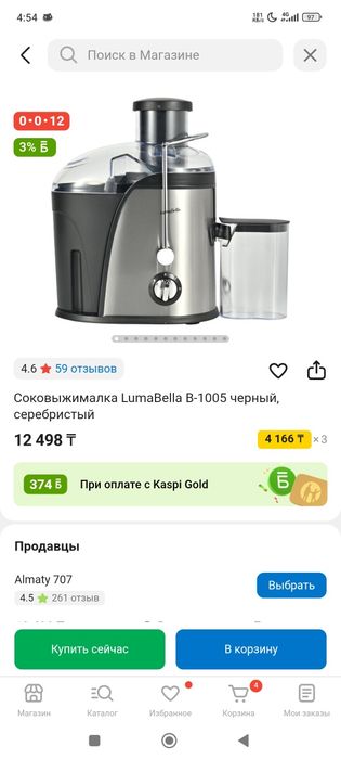 продам соковыжималку
