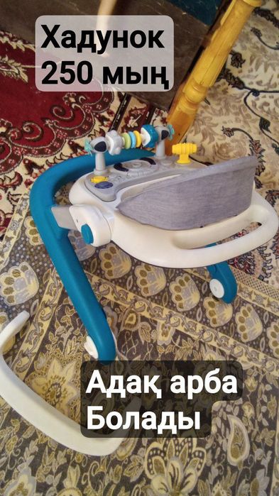 Хадунок сатилади