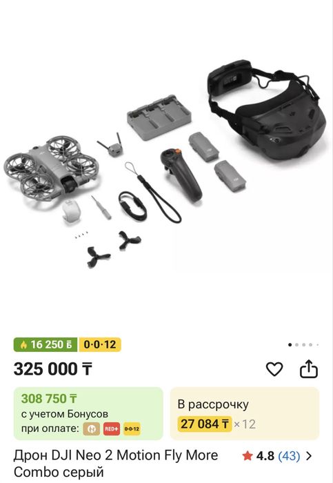 Продам дрон dji neo 2